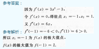 2014年成人高考專升本高等數學一考試真題及參考答案ck25.png
