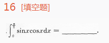2014年成人高考專升本高等數學一考試真題及參考答案ck13.png
