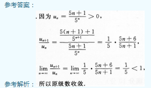 2014年成人高考專升本高等數學一考試真題及參考答案ck29.png