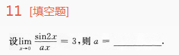 2014年成人高考專升本高等數學一考試真題及參考答案ck9.png