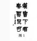 2014年成人高考專升本藝術概論考試真題及答案