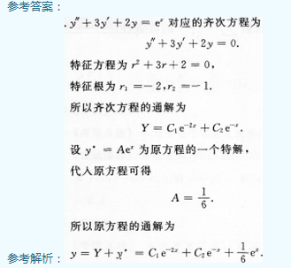 2014年成人高考專升本高等數學一考試真題及參考答案ck30.png
