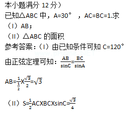 2015年成人高考高起點數(shù)學(理)考試真題及參考答案a22.png