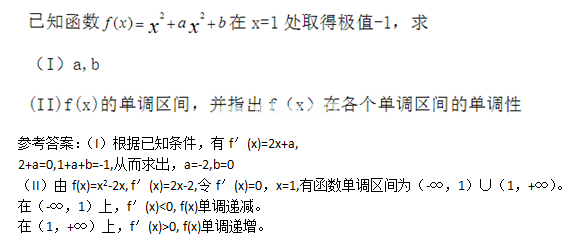 2015年成人高考高起點數(shù)學(理)考試真題及參考答案a24.png