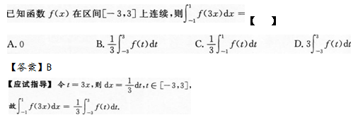 2015年成人高考專(zhuān)升本高等數(shù)學(xué)二考試真題及參考答案s6.png