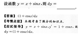 2015年成人高考專(zhuān)升本高等數(shù)學(xué)二考試真題及參考答案s14.png