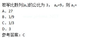 2015年成人高考高起點數(shù)學(理)考試真題及參考答案a7.png