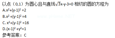 2015年成人高考高起點數(shù)學(理)考試真題及參考答案a16.png