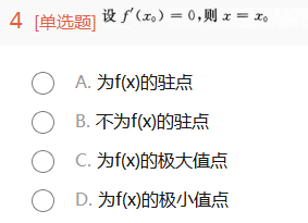 2015年成人高考專升本高等數學一考試真題及參考答案ck32.png