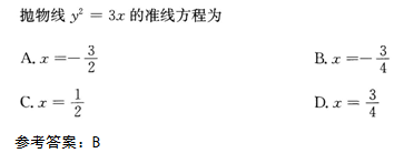 2015年成人高考高起點數學(文)考試真題及參考答案a35.png