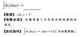 2015年成人高考專(zhuān)升本高等數(shù)學(xué)二考試真題及參考答案s18.png