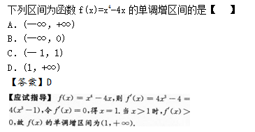 2015年成人高考專(zhuān)升本高等數(shù)學(xué)二考試真題及參考答案s5.png