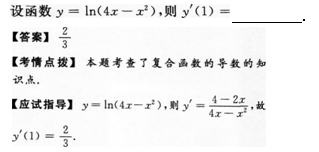 2015年成人高考專(zhuān)升本高等數(shù)學(xué)二考試真題及參考答案s13.png