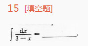 2015年成人高考專升本高等數學一考試真題及參考答案ck41.png