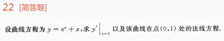 2015年成人高考專升本高等數學一考試真題及參考答案ck47.png