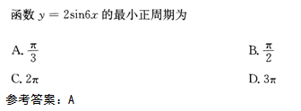 2015年成人高考高起點數學(文)考試真題及參考答案a33.png