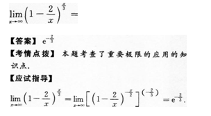 2015年成人高考專(zhuān)升本高等數(shù)學(xué)二考試真題及參考答案s12.png