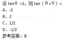 2015年成人高考高起點數(shù)學(理)考試真題及參考答案a13.png