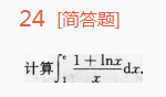 2015年成人高考專升本高等數學一考試真題及參考答案ck49.png