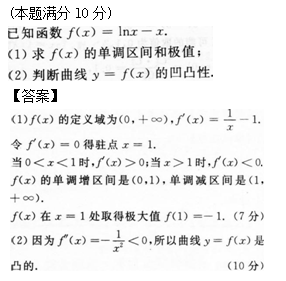 2015年成人高考專(zhuān)升本高等數(shù)學(xué)二考試真題及參考答案s26.png