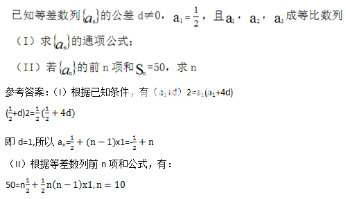 2015年成人高考高起點數(shù)學(理)考試真題及參考答案a23.png