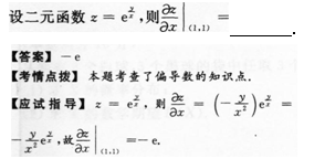 2015年成人高考專(zhuān)升本高等數(shù)學(xué)二考試真題及參考答案s20.png