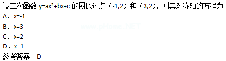 2015年成人高考高起點數(shù)學(理)考試真題及參考答案a11.png