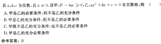 2015年成人高考高起點數學(文)考試真題及參考答案a37.png