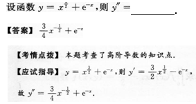 2015年成人高考專(zhuān)升本高等數(shù)學(xué)二考試真題及參考答案s15.png