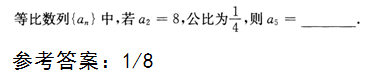 2015年成人高考高起點數學(文)考試真題及參考答案a50.png