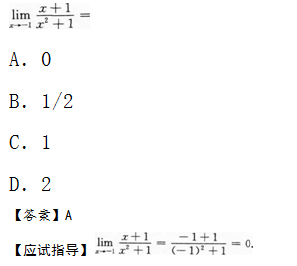 2015年成人高考專(zhuān)升本高等數(shù)學(xué)二考試真題及參考答案s1.png