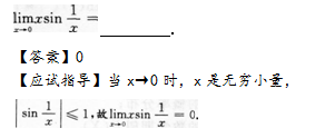 2015年成人高考專(zhuān)升本高等數(shù)學(xué)二考試真題及參考答案s11.png