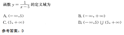 2015年成人高考高起點數學(文)考試真題及參考答案a32.png