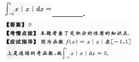 2015年成人高考專(zhuān)升本高等數(shù)學(xué)二考試真題及參考答案s17.png