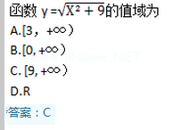 2015年成人高考高起點數(shù)學(理)考試真題及參考答案a5.png