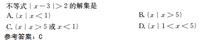 2015年成人高考高起點數學(文)考試真題及參考答案a39.png