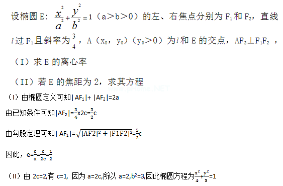2015年成人高考高起點數(shù)學(理)考試真題及參考答案a25.png