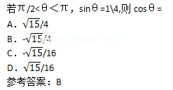 2015年成人高考高起點數(shù)學(理)考試真題及參考答案a2.png