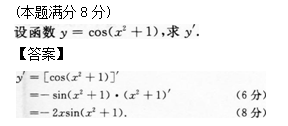 2015年成人高考專(zhuān)升本高等數(shù)學(xué)二考試真題及參考答案s22.png