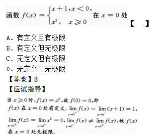 2015年成人高考專(zhuān)升本高等數(shù)學(xué)二考試真題及參考答案s3.png