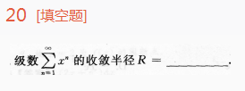 2015年成人高考專升本高等數學一考試真題及參考答案ck45.png