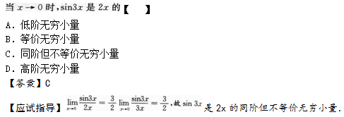 2015年成人高考專(zhuān)升本高等數(shù)學(xué)二考試真題及參考答案s2.png