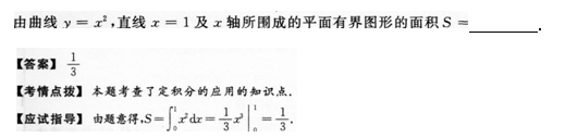2015年成人高考專(zhuān)升本高等數(shù)學(xué)二考試真題及參考答案s19.png