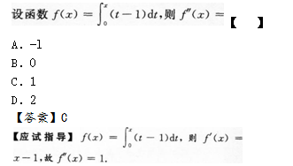 2015年成人高考專(zhuān)升本高等數(shù)學(xué)二考試真題及參考答案s8.png