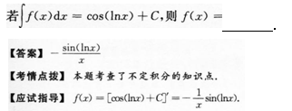2015年成人高考專(zhuān)升本高等數(shù)學(xué)二考試真題及參考答案s16.png