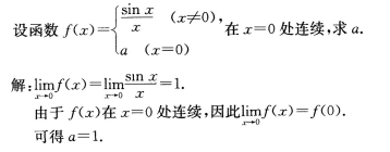 2016年成人高考專升本高等數(shù)學一考試真題及參考答案21.png