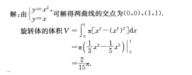 2016年成人高考專升本高等數(shù)學一考試真題及參考答案26.png