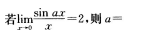 2016年成人高考專(zhuān)升本高等數(shù)學(xué)二考試真題及參考答案10.png