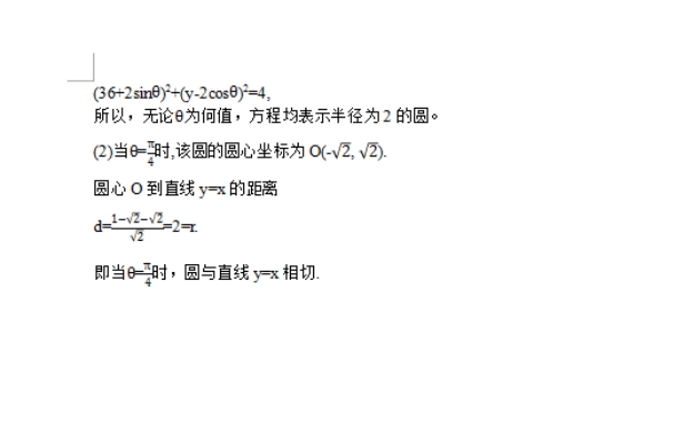 2017年云南成人高考高起點(diǎn)文史財經(jīng)類數(shù)學(xué)考試真題及答案a5