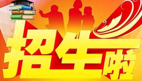 函授高起本招生開始